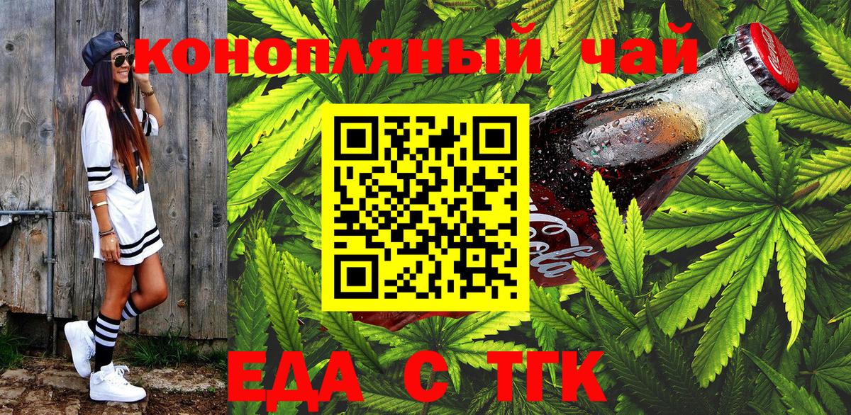 Острогожск  Canna-Cookies марихуана  Вход с VPN 