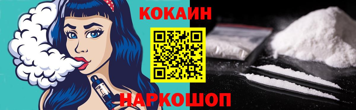 Cocaine Fish Scale  Вход с VPN  Кокаин Columbia  Острогожск 