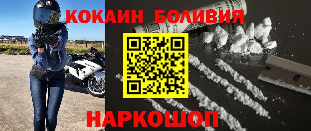 Cocaine 98% Острогожск