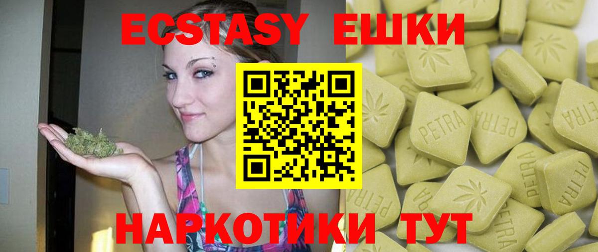 Экстази 280мг  Вход с VPN  закладка  Ecstasy Дубай  Острогожск 