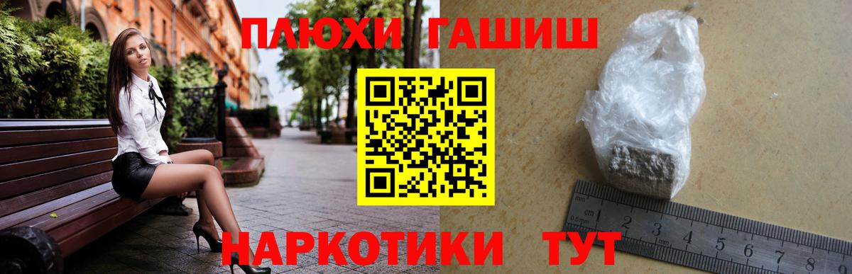 Острогожск  ГАШ гарик  как найти закладки  Вход с VPN  ГАШ 