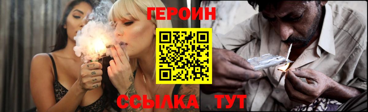 ГЕРОИН афганец  Вход с VPN  Острогожск 