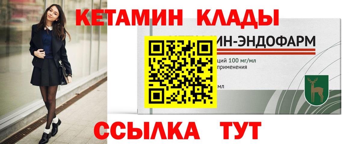 КЕТАМИН VHQ  КЕТАМИН ketamine  Острогожск  Вход с VPN 