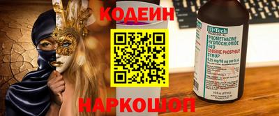 спайс Славянск-на-Кубани