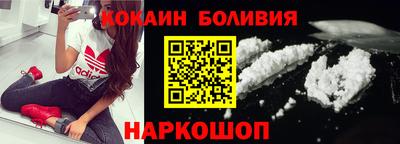 кокаин Сланцы
