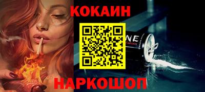кокаин Сланцы