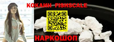 кокаин Сланцы