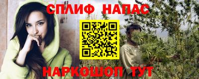 спайс Славянск-на-Кубани