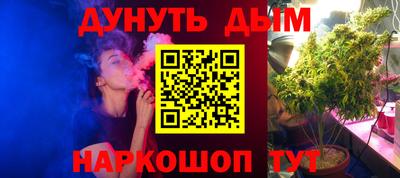 спайс Славянск-на-Кубани