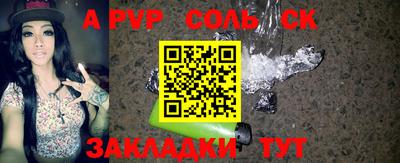 кокаин Сланцы