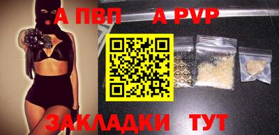 спайс Славянск-на-Кубани