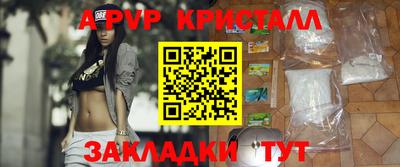 спайс Славянск-на-Кубани