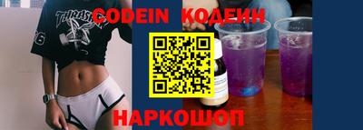 кокаин Сланцы