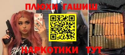 спайс Славянск-на-Кубани