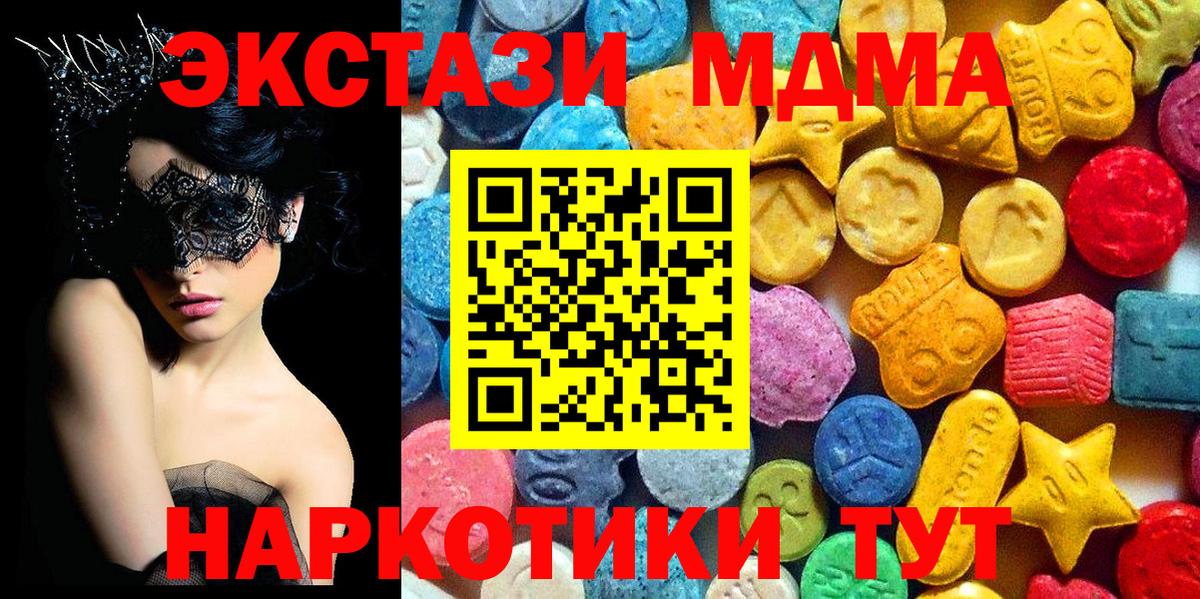 MDMA молли  MDMA  MDMA crystal  Острогожск  Вход с VPN 