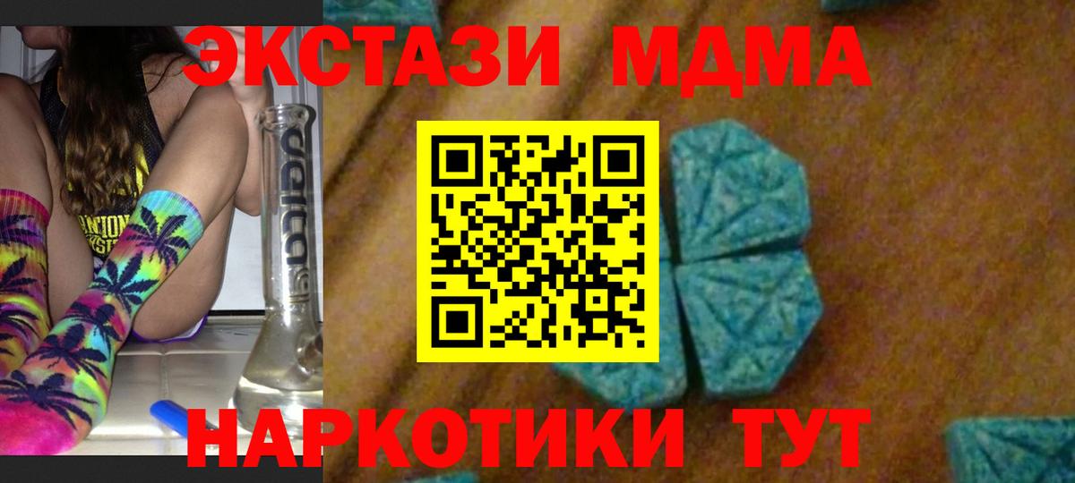 MDMA Molly Острогожск
