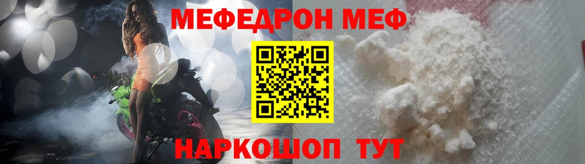 МЕФ Острогожск