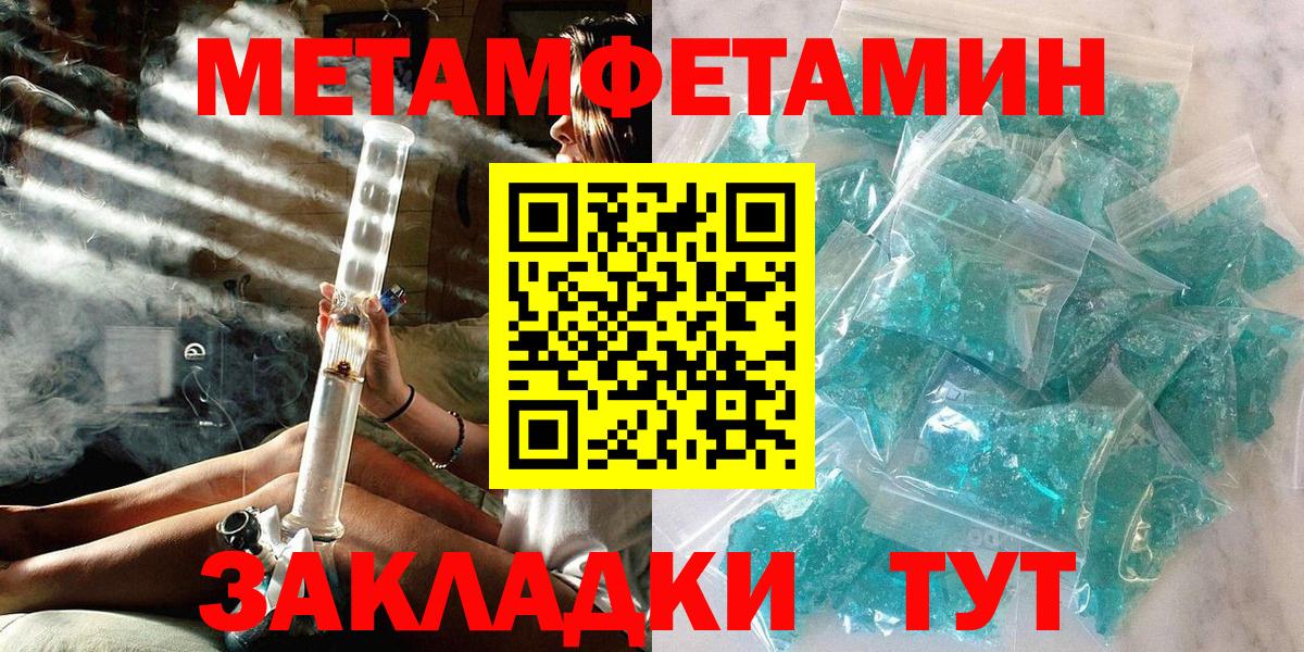 Первитин  Вход с VPN  Острогожск  Первитин кристалл 